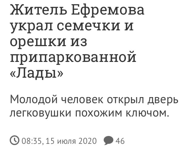 Ритм страны в заголовках электронных СМИ