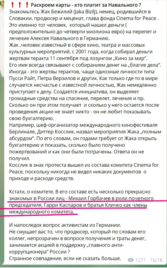 Навальному удалось покинуть Омск: самолет летит в Германию