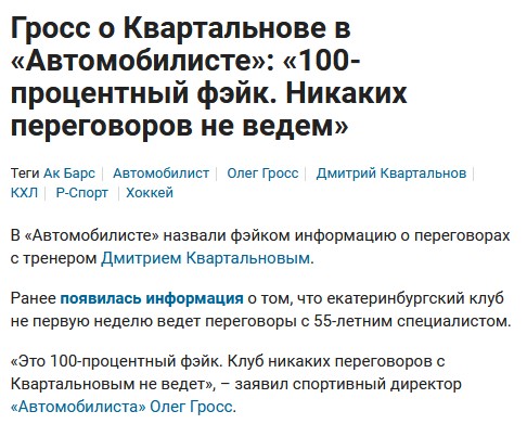 "Веселее, вы в хоккее! “