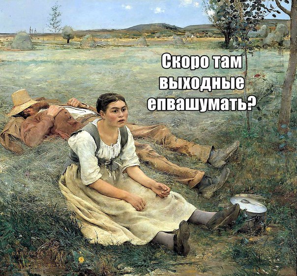 Наконец-то мы дома!