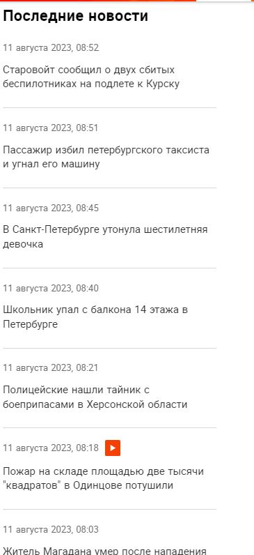 Демократия в опасности!