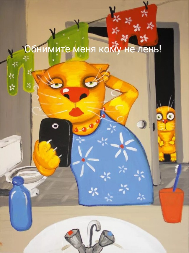 Дохлый женский аргумент: они свято верят, что они нужны мужчинам ради уюта