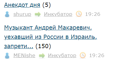 Музыкант Андрей Макаревич, уехавший из России в Израиль, запретил россиянам скачивать свой новый альбом.