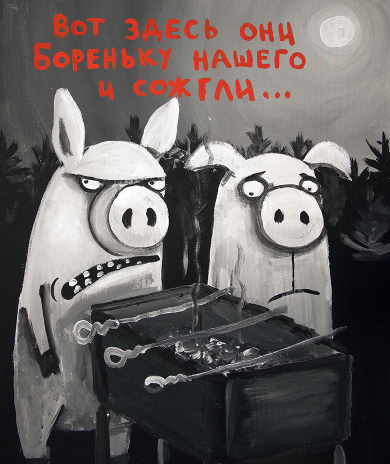 Баянопад