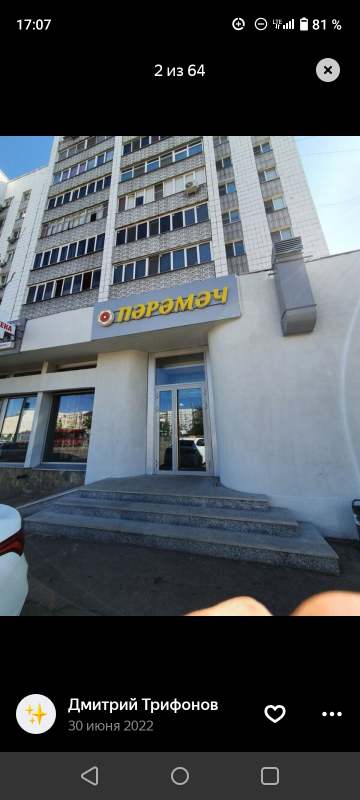 Вопрос от туриста про Казань.