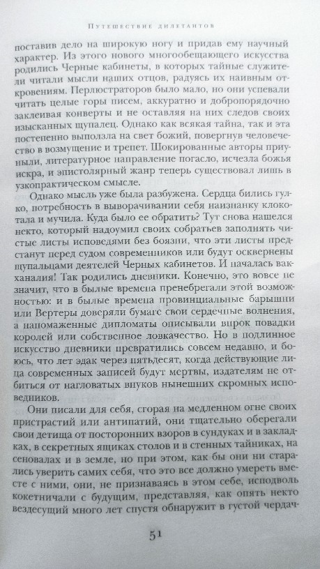 Клуп калхозных пейсателей. Палата №3