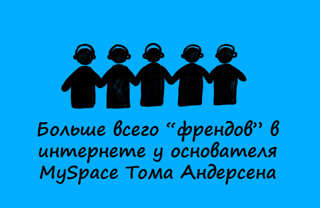 Занимательные факты в картинках