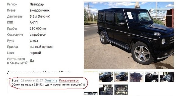 Смешные комментарии из социальных сетей