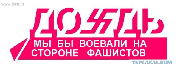 На офис Дождя водрузили Знамя Победы