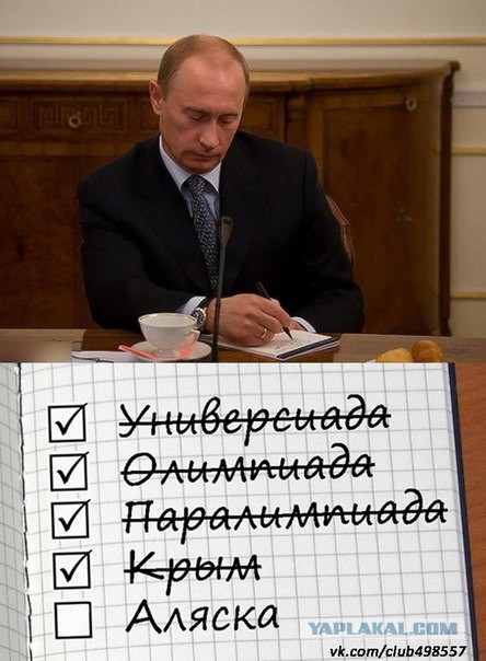 Путин замечтался
