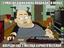 Он прошел World of Warcraft