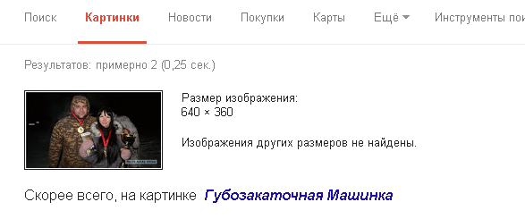 я обычный Человек