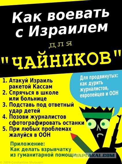 Израиль объявил о начале оперции "Нерушимая скала"