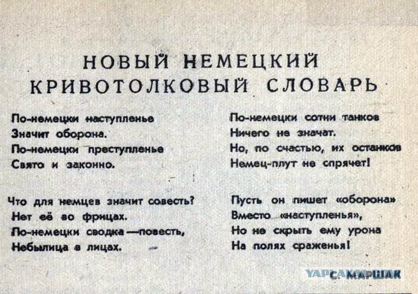 Хохлы отступают!