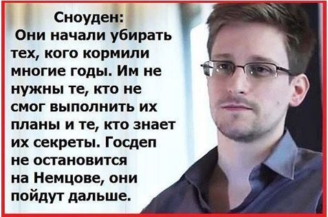 Немцов убит в Москве