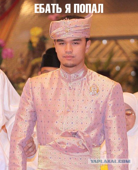 Свадьба дочери султана Брунея