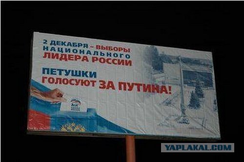 За "Единую Россию" никто не проголосовал