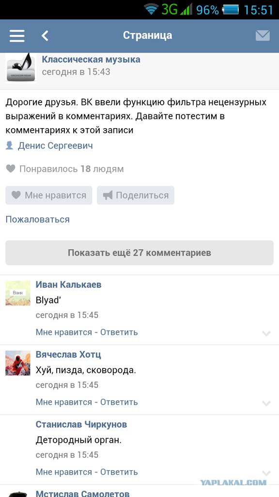 Смешные комментарии из социальных сетей