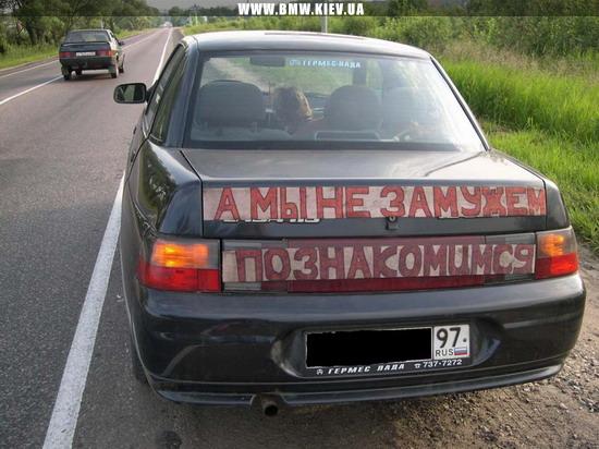 Авто приколы! Большая подборка картинок