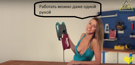 Искал я намедни шлифмашинку...