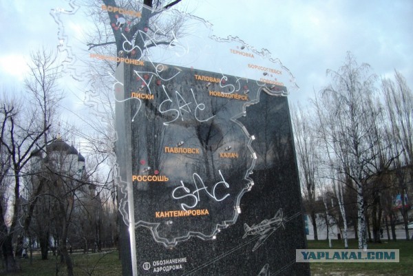 В Воронеже в парке осквернили воинский мемориал