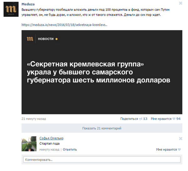 Смешные комментарии из социальных сетей 18.03.2016