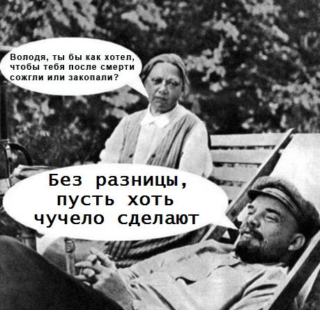 Сванидзе предложил похоронить Ленина к столетию Октября
