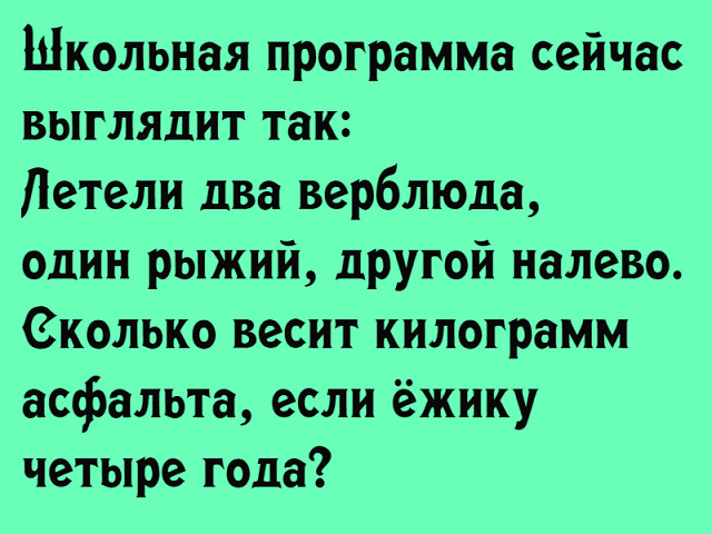 Выходные подошли к концу... Тупанем чутка?