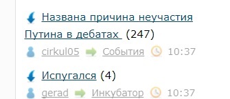 Названа причина неучастия Путина в дебатах 