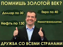 Медведев с часами после анекдота Путина стал объектом насмешек в соцсетях