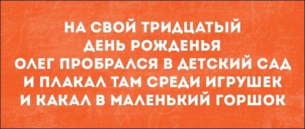 Немного текстовых картинок с неоднозначным содержанием. Часть 4
