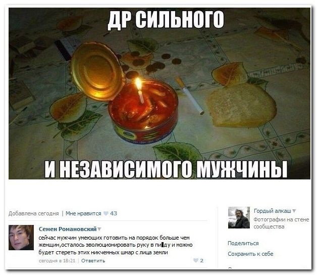 Прикольные комментарии и высказывания из Сети