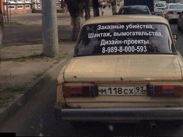 Прикольные надписи и объявления
