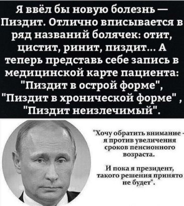Путин предложил обсудить боевые лазеры: "Оружие из фантастических рассказов"