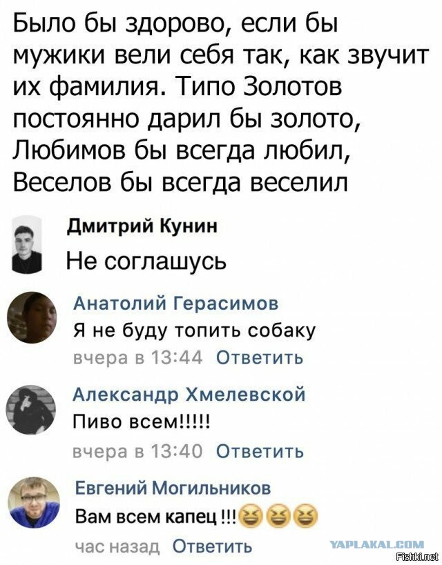 Картинки с надписями и анекдоты