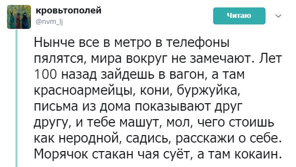 Нынче все в метро в телефоны пялятся, мира вокруг не замечают...