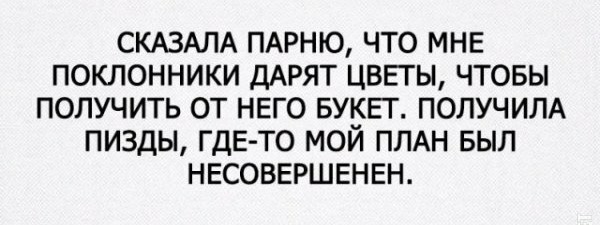 Картинки с надписями, истории и анекдоты 05.12.19