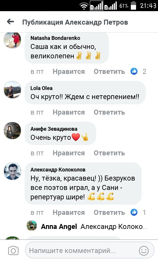 Кристиан Бейл против Александра Петрова