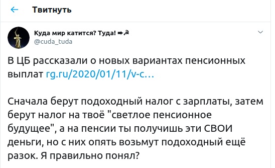 "Как это 13% за что уже уплачено?": В ЦБ назвали новый вариант пенсионных выплат. Народ потребовал объяснений