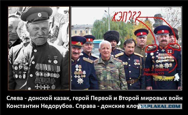 Запретите им или жесть так называемых современных Казачьих наград