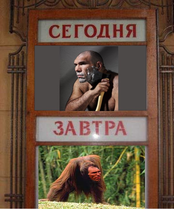 Фотожаба: Сегодня и Завтра