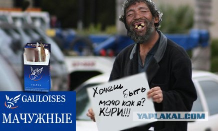Фотожаба: Один раз - не голуаз?