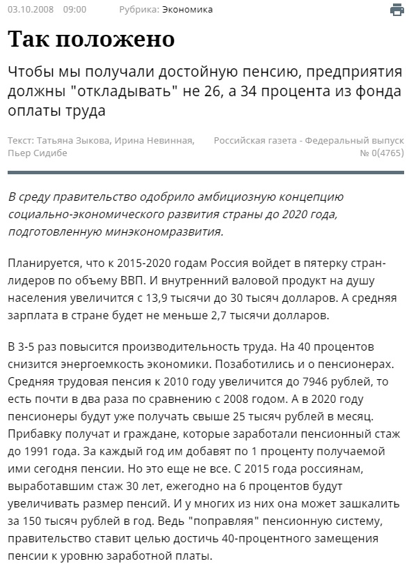 Зарабатываю 26.000 руб. в месяц, а живу как нищеброд