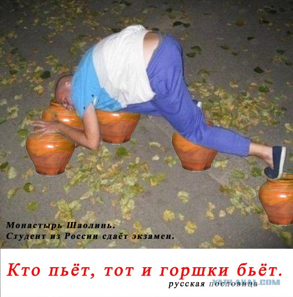 Фотожаба: ...как будто он не пьяный