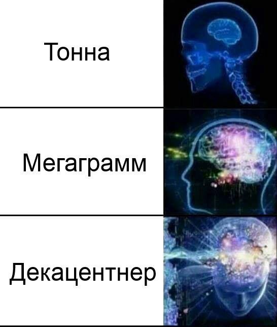 Отмена деградации. Околонаучные картинки