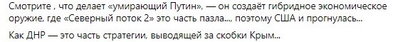 Украинец начал что-то подозревать