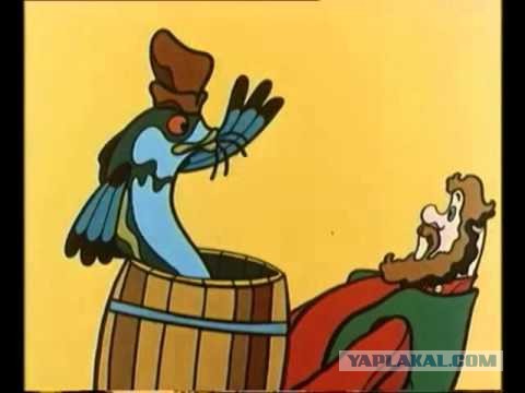 Господин Налим