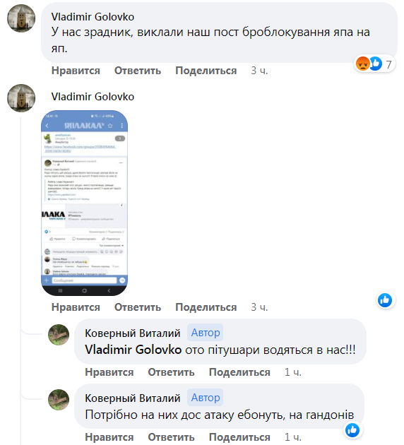 Нашел ресурс, который призывает блокировать ЯП