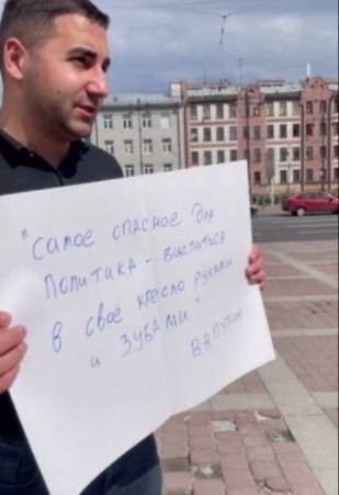 Задержан за дискредитацию