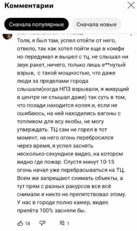 Видео  с камер видеонаблюдения во время  удара по Кремнчугу